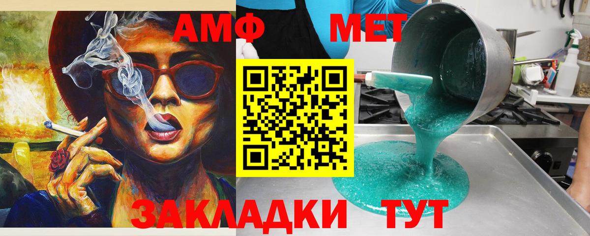 Меф мяу мяу Ставрополь