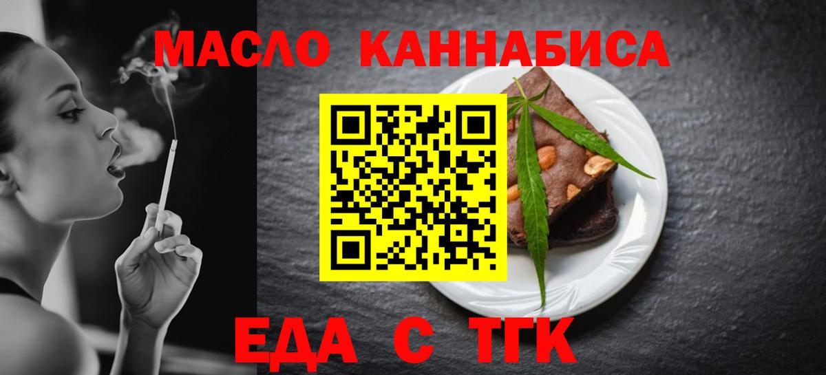 Печенье с ТГК марихуана  Вход с VPN  Ставрополь 