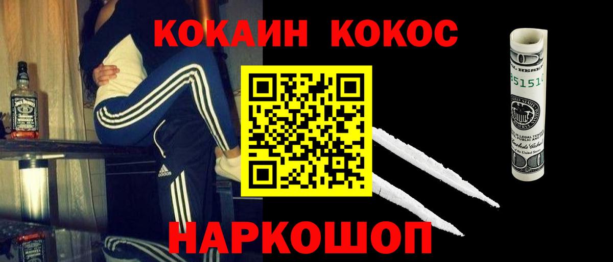 Кокаин Перу  Вход с VPN  COCAIN 98%  Ставрополь 