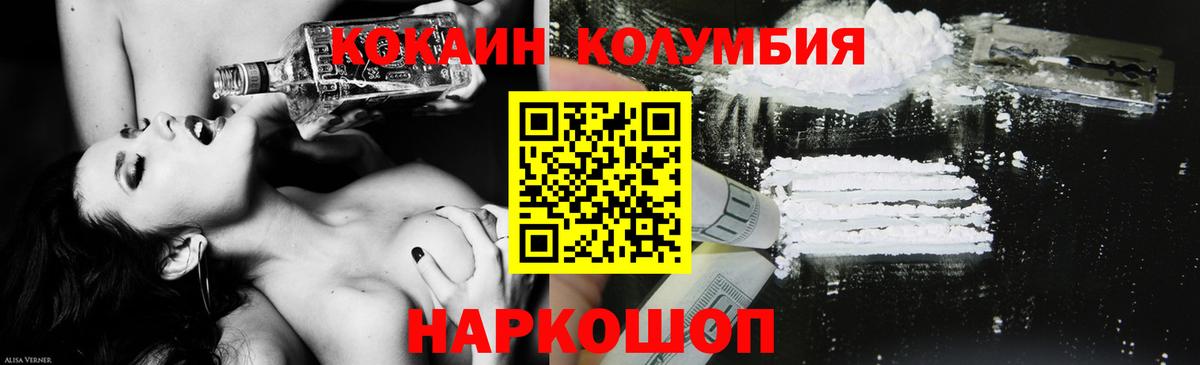 КОКАИН 98% Ставрополь