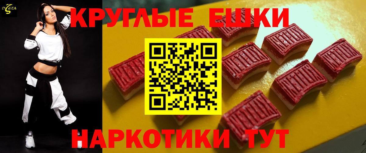 Экстази ешки Ставрополь