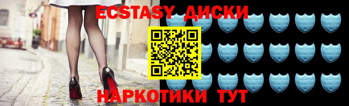 Экстази Cube  Вход с VPN  ЭКСТАЗИ  Ставрополь  ЭКСТАЗИ Punisher 
