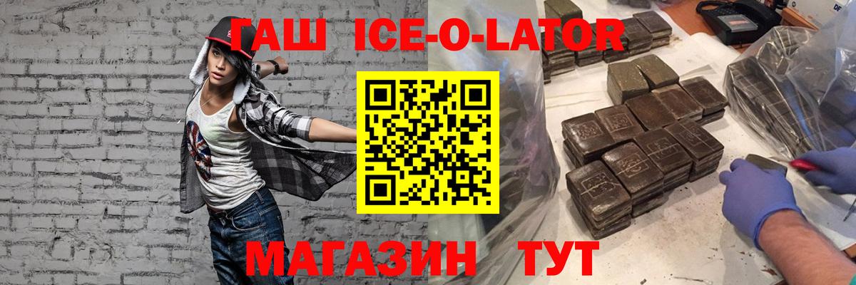 Гашиш гарик Ставрополь