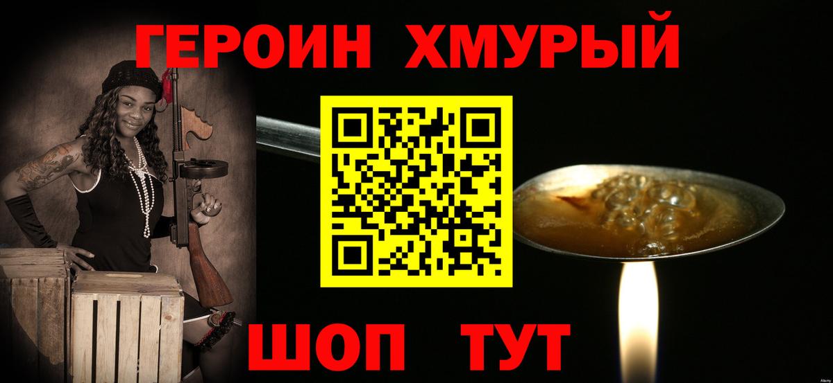 ГЕРОИН афганец  Вход с VPN  Ставрополь 