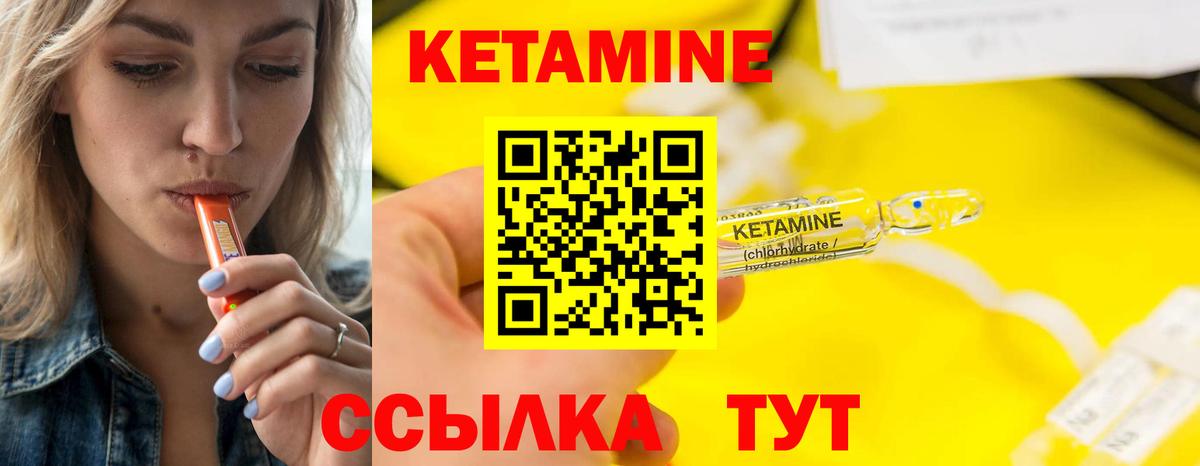 Ставрополь  блэк спрут ссылка  Вход с VPN  Кетамин VHQ 