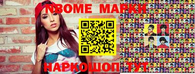 марки nbome Бугуруслан
