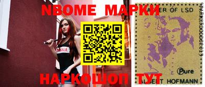 марки nbome Бугуруслан