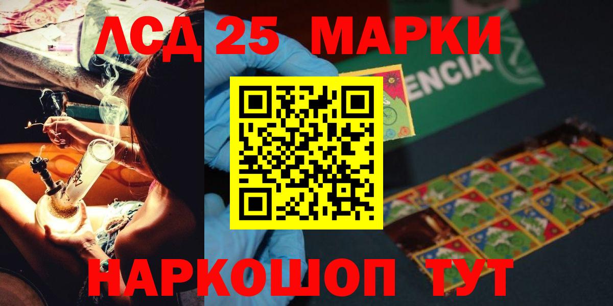 Лсд 25 экстази ecstasy  Вход с VPN  ЛСД экстази  Ставрополь 