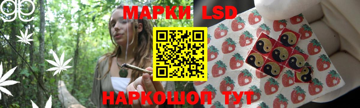 Лсд 25 экстази ecstasy Ставрополь