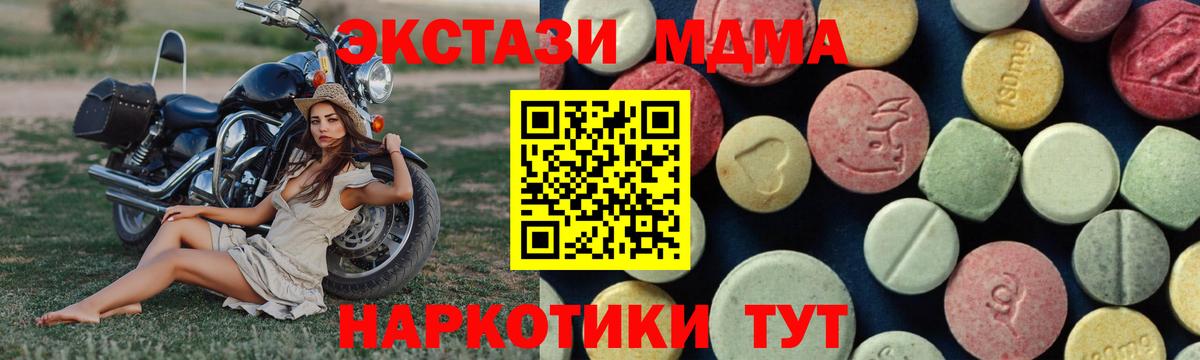 МДМА кристаллы Ставрополь