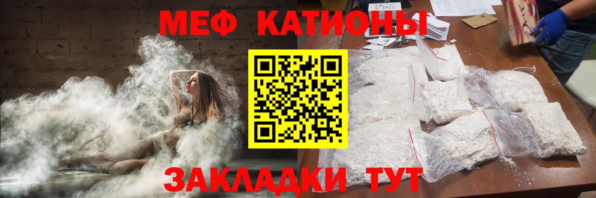 МЕФ  Вход с VPN  Ставрополь  МЕФ кристаллы  МЕФ кристаллы 