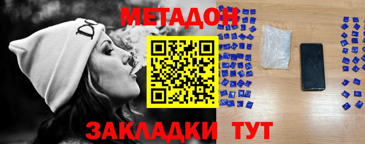 Метадон VHQ  Вход с VPN  Ставрополь 