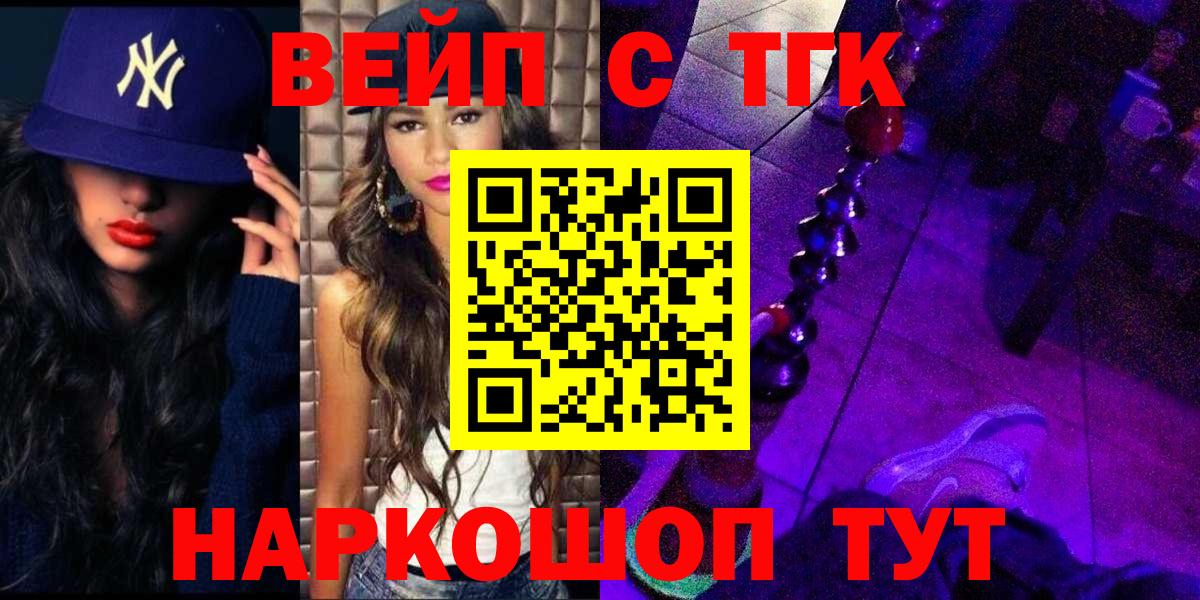 ТГК концентрат  Вход с VPN  Ставрополь  где можно купить наркотик  ТГК вейп с тгк 